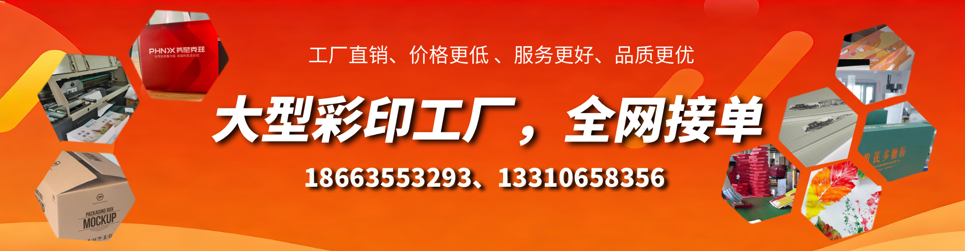 温州彩印刷刷厂家